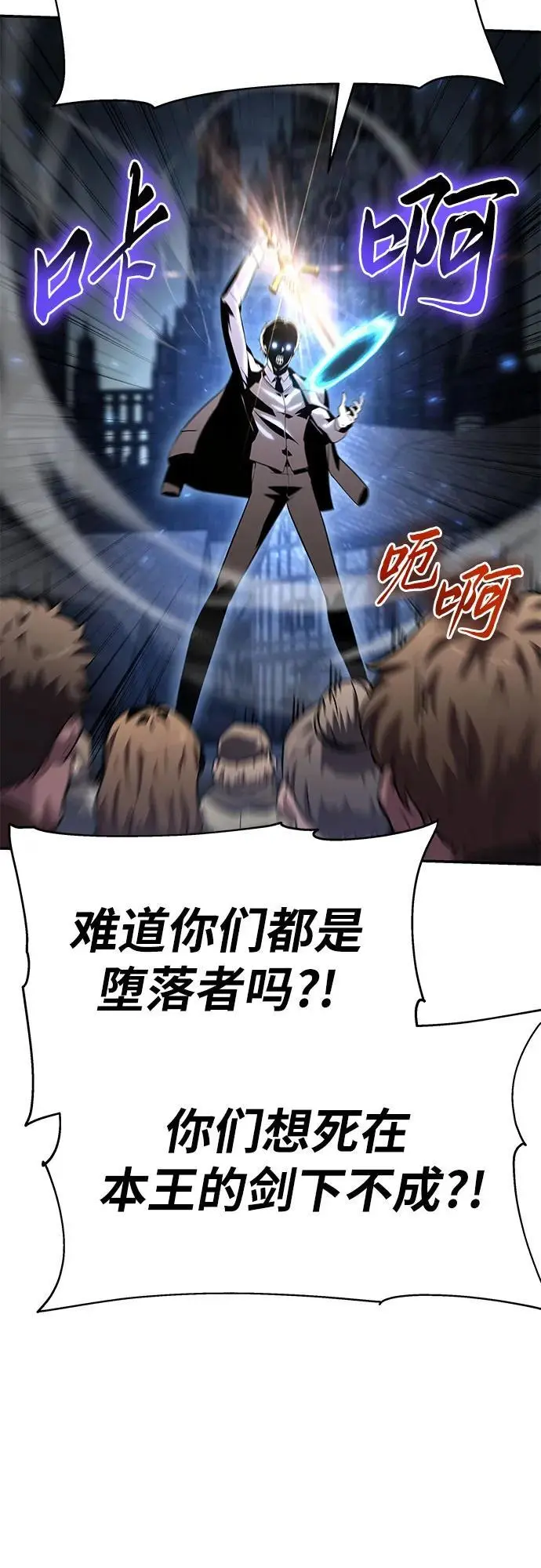 [第27话] 决绝的恶魔屠杀者 第82页