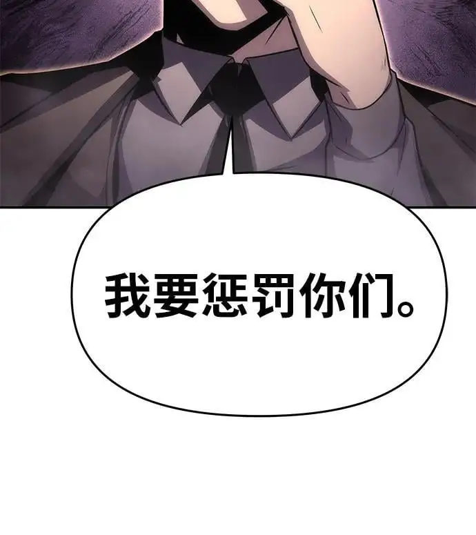 [第27话] 决绝的恶魔屠杀者 第87页