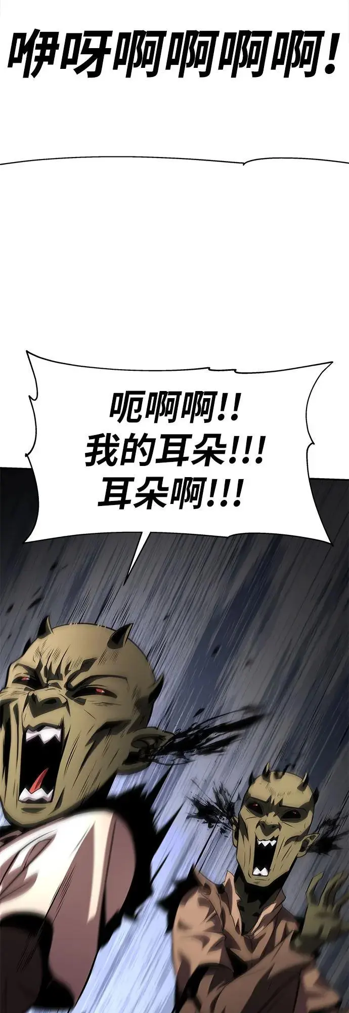 [第27话] 决绝的恶魔屠杀者 第90页