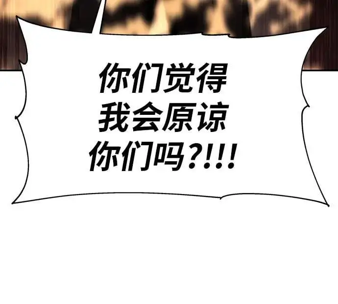 [第27话] 决绝的恶魔屠杀者 第95页
