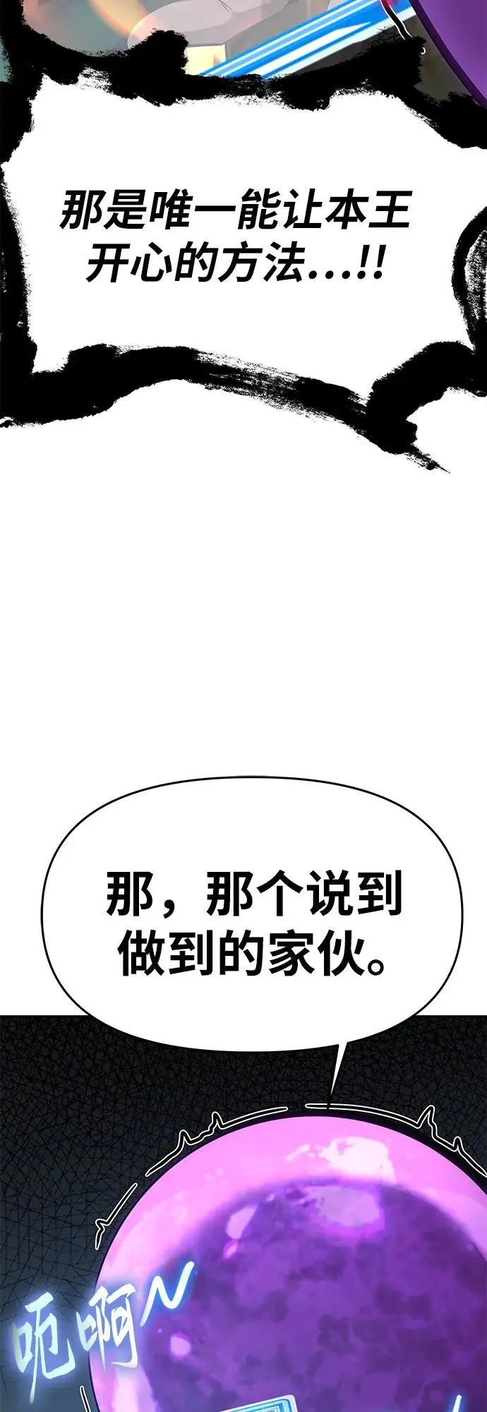 [第27话] 决绝的恶魔屠杀者 第102页