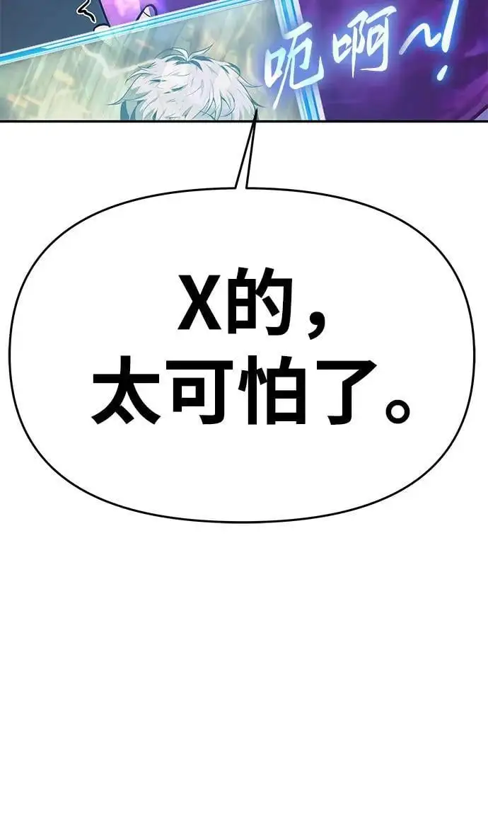 [第27话] 决绝的恶魔屠杀者 第103页