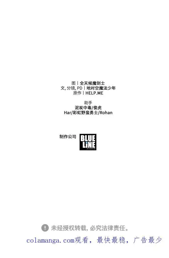 [第27话] 决绝的恶魔屠杀者 第104页