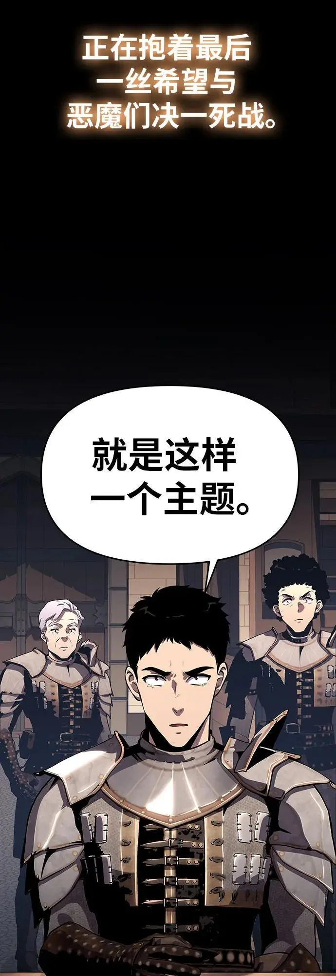 [第26话] 传送门中的王国 第8页