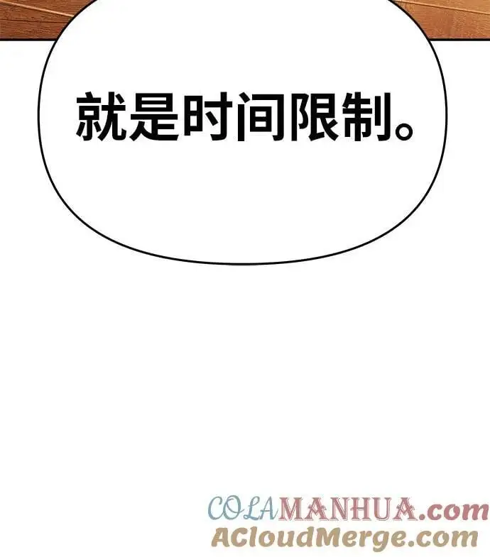 [第26话] 传送门中的王国 第13页
