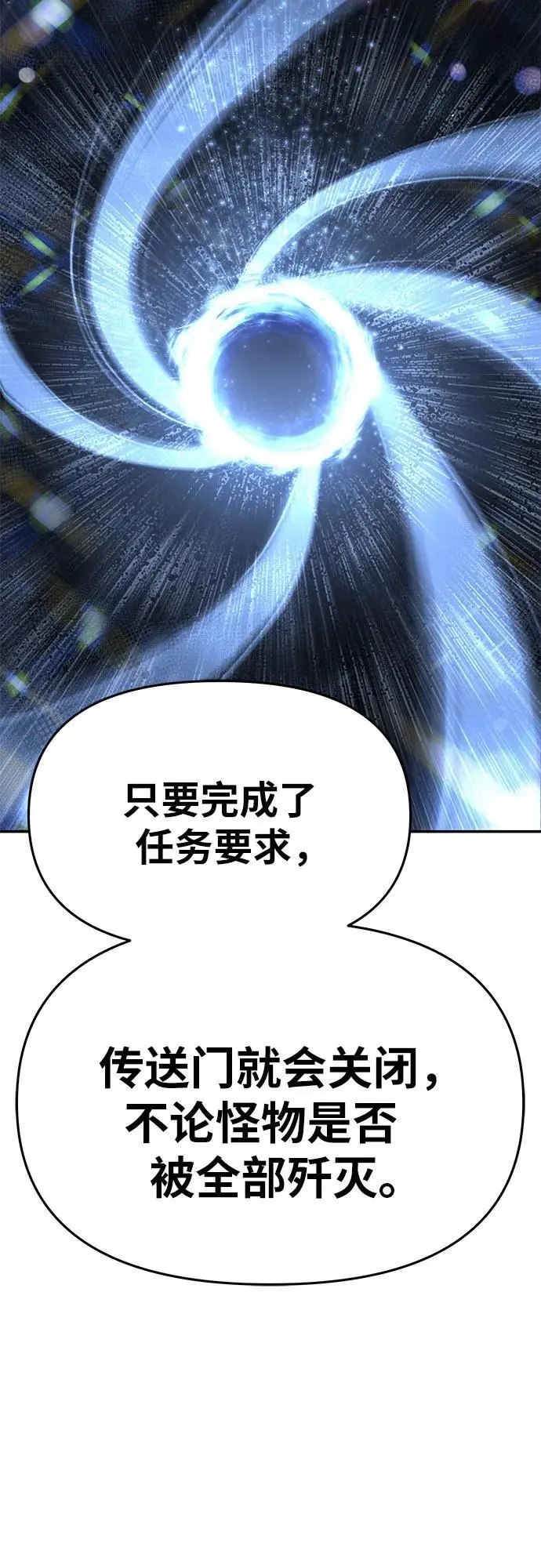 [第26话] 传送门中的王国 第15页