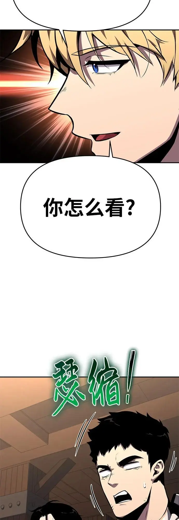 [第26话] 传送门中的王国 第23页