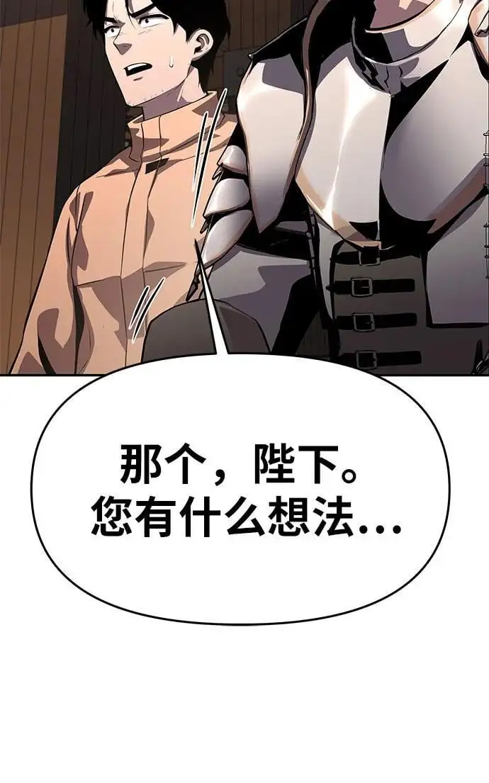 [第26话] 传送门中的王国 第24页