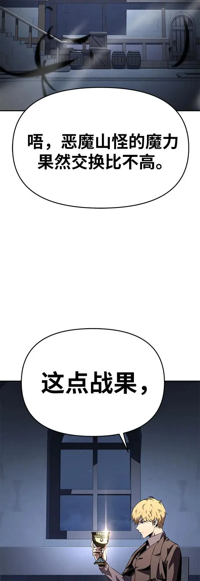 [第26话] 传送门中的王国 第29页