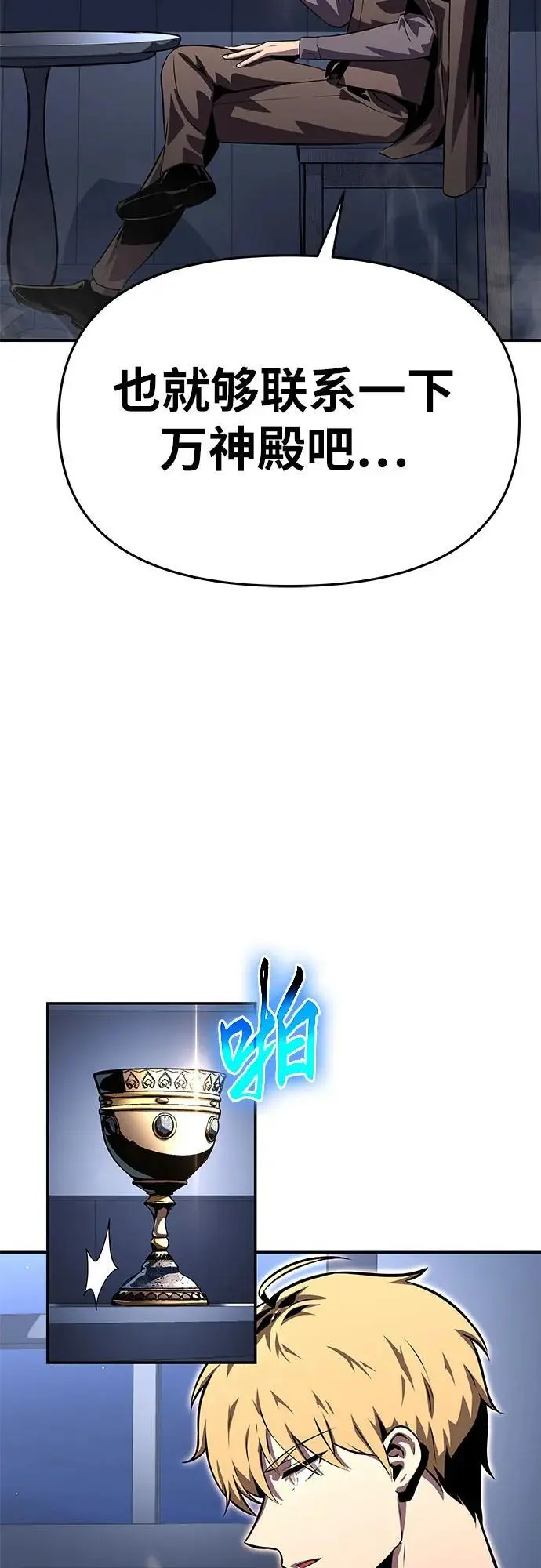 [第26话] 传送门中的王国 第30页