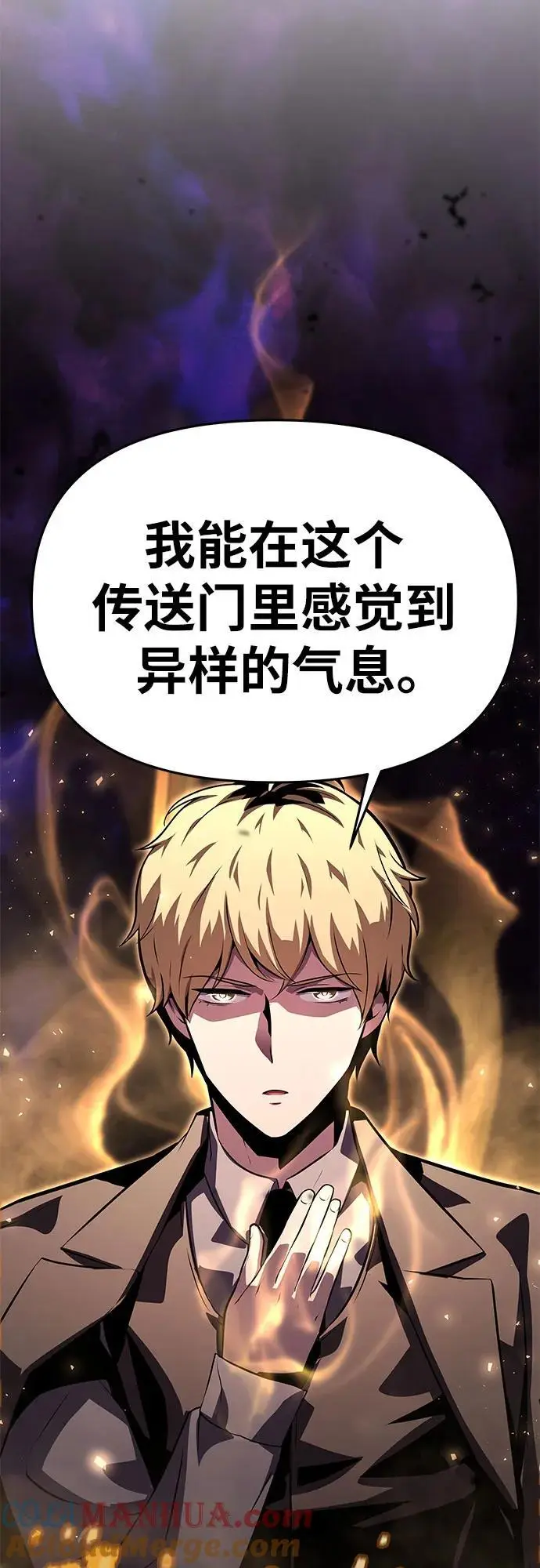 [第26话] 传送门中的王国 第34页