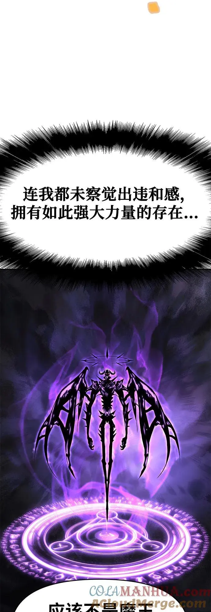 [第26话] 传送门中的王国 第37页