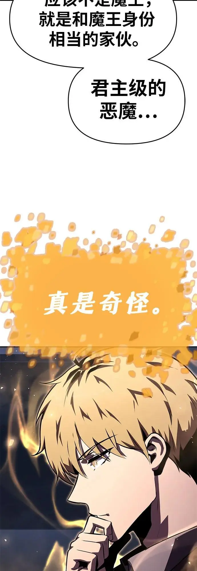 [第26话] 传送门中的王国 第38页