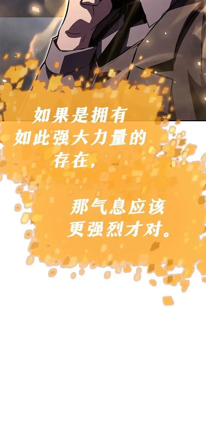 [第26话] 传送门中的王国 第39页