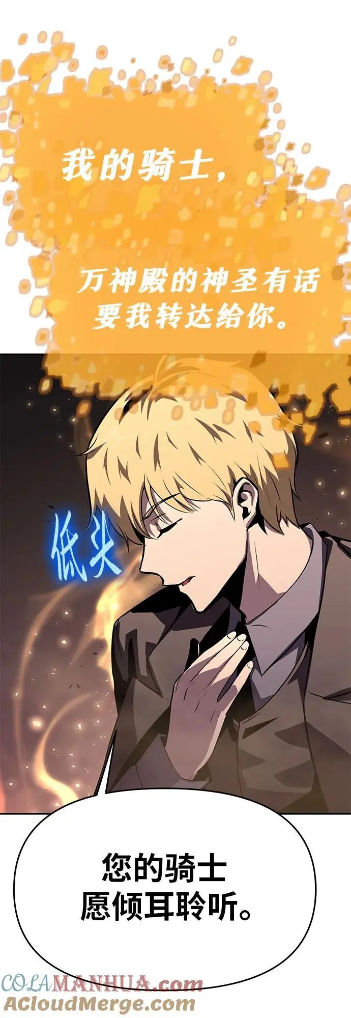 [第26话] 传送门中的王国 第40页