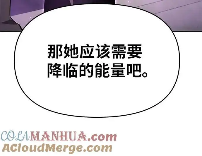 [第26话] 传送门中的王国 第43页