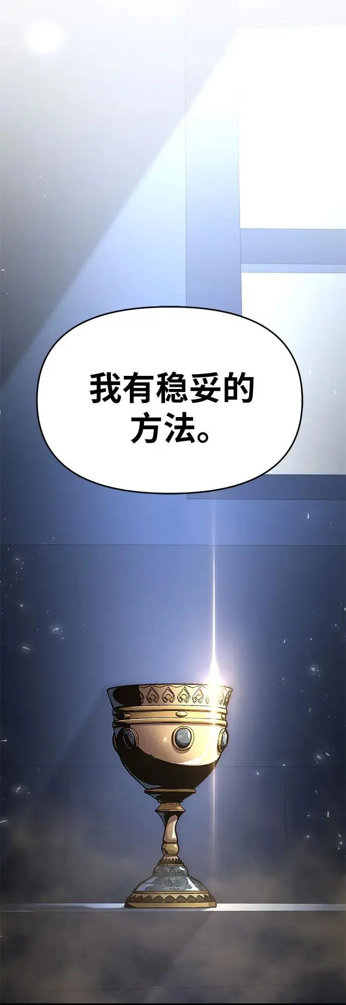 [第26话] 传送门中的王国 第45页