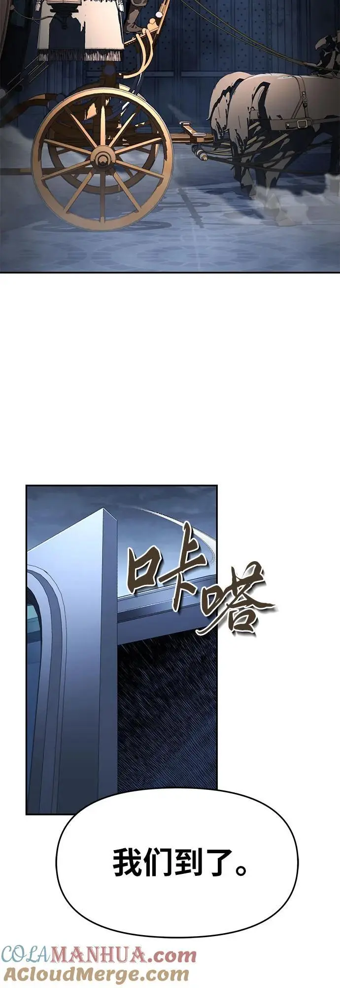 [第26话] 传送门中的王国 第49页
