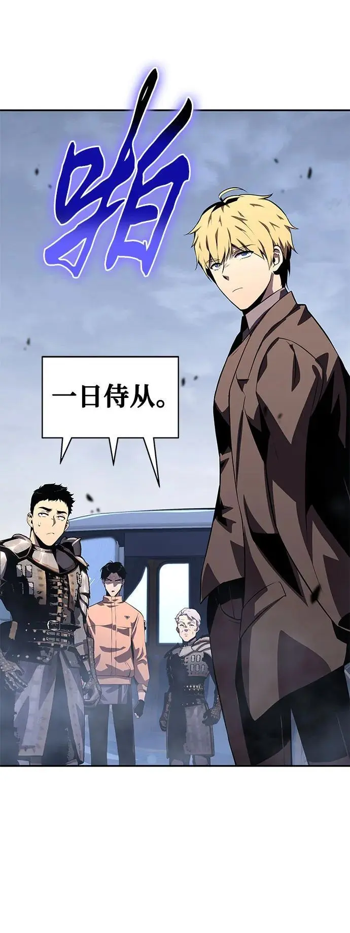 [第26话] 传送门中的王国 第50页