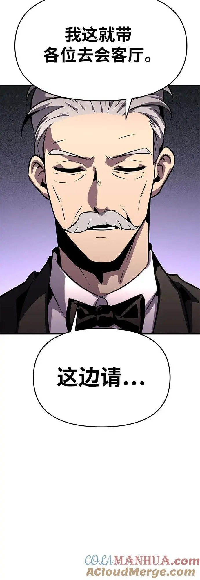 [第26话] 传送门中的王国 第52页