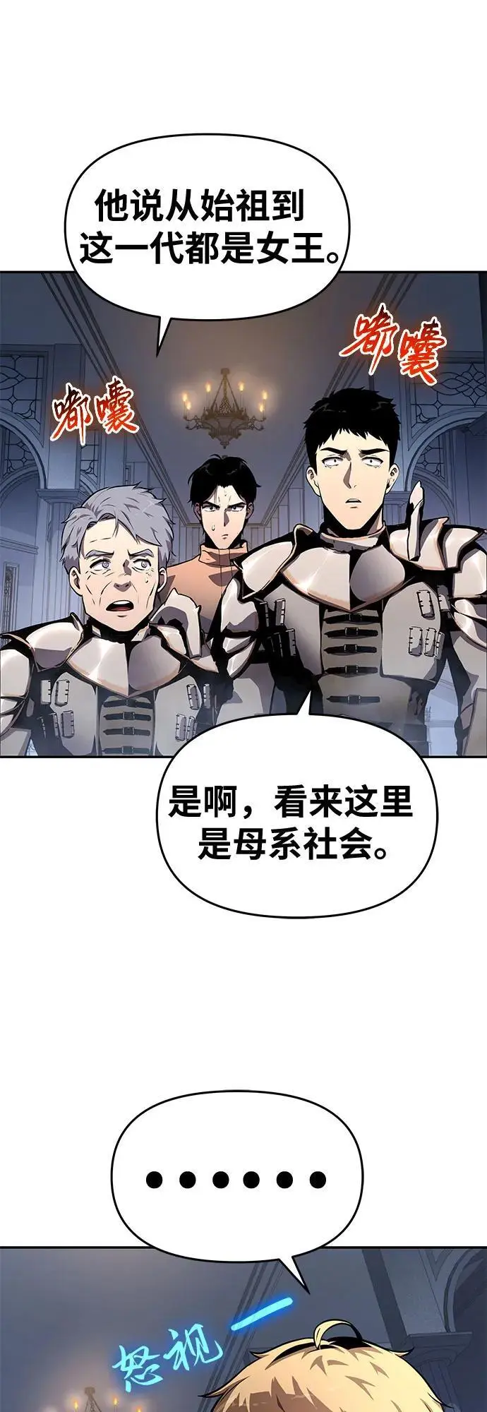 [第26话] 传送门中的王国 第59页