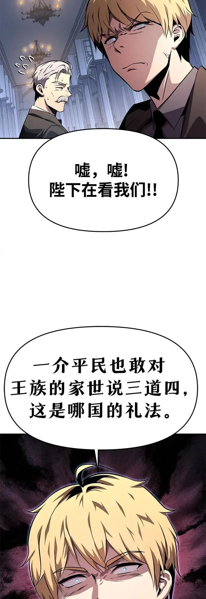 [第26话] 传送门中的王国 第60页
