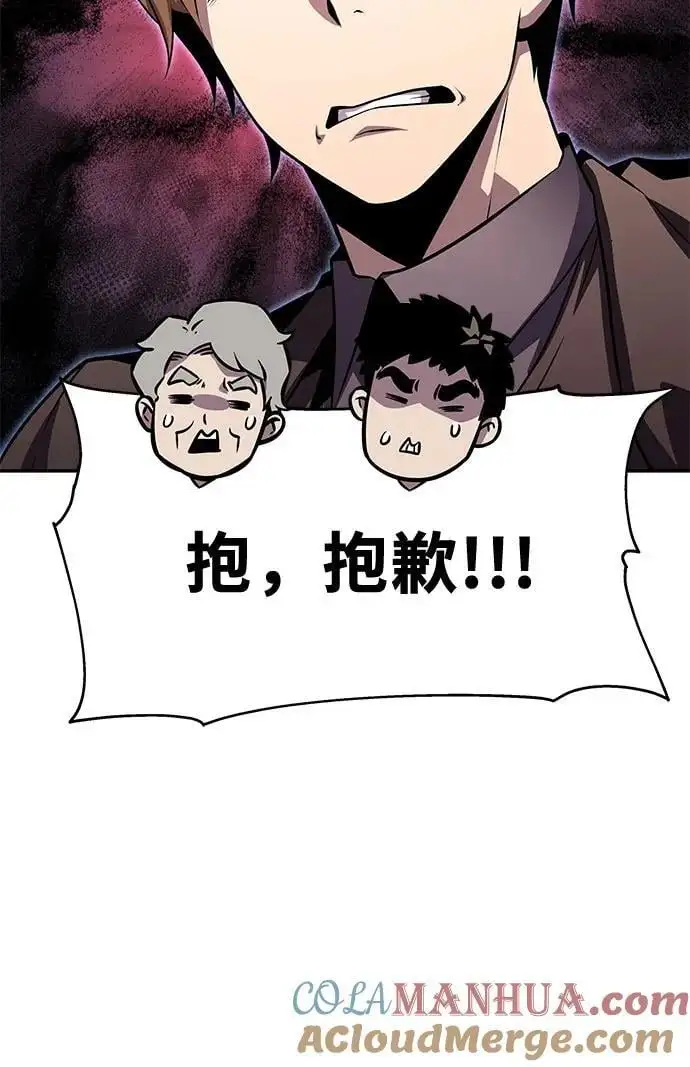 [第26话] 传送门中的王国 第61页