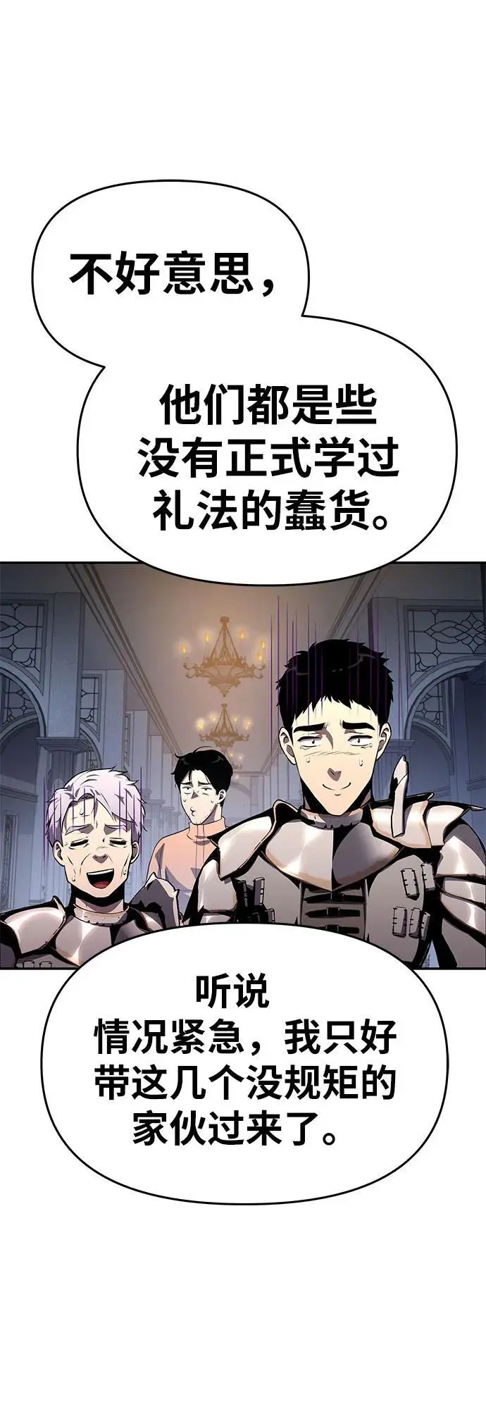 [第26话] 传送门中的王国 第62页