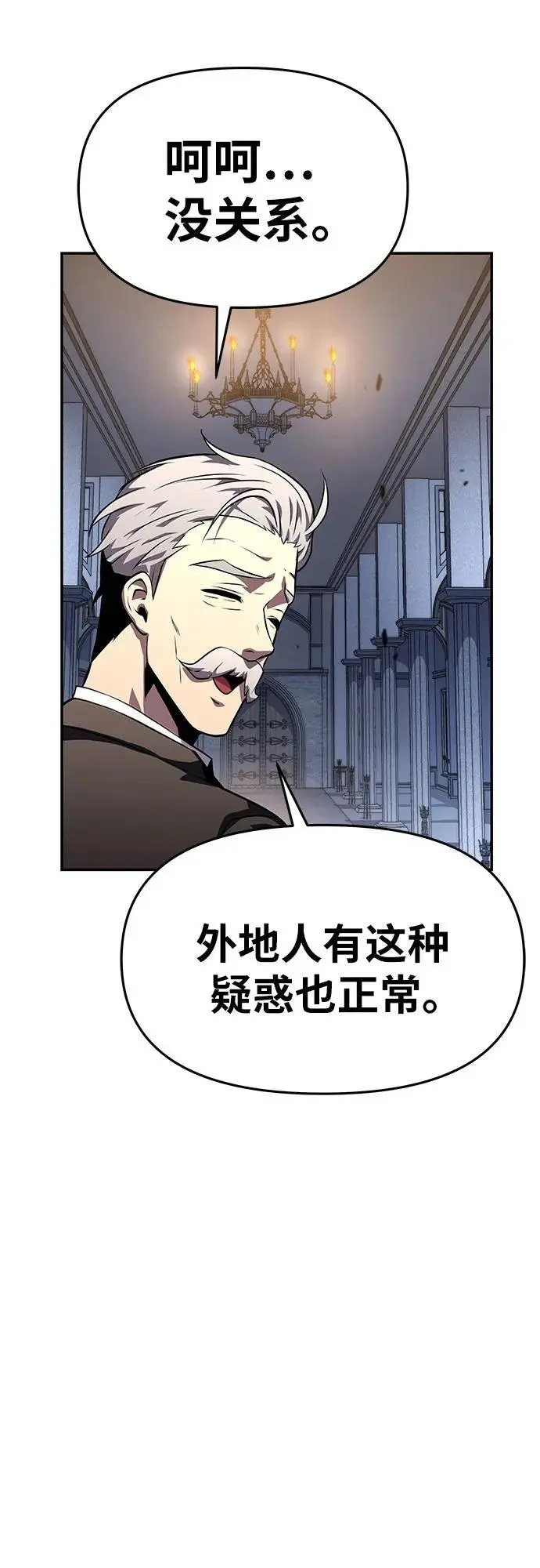 [第26话] 传送门中的王国 第63页