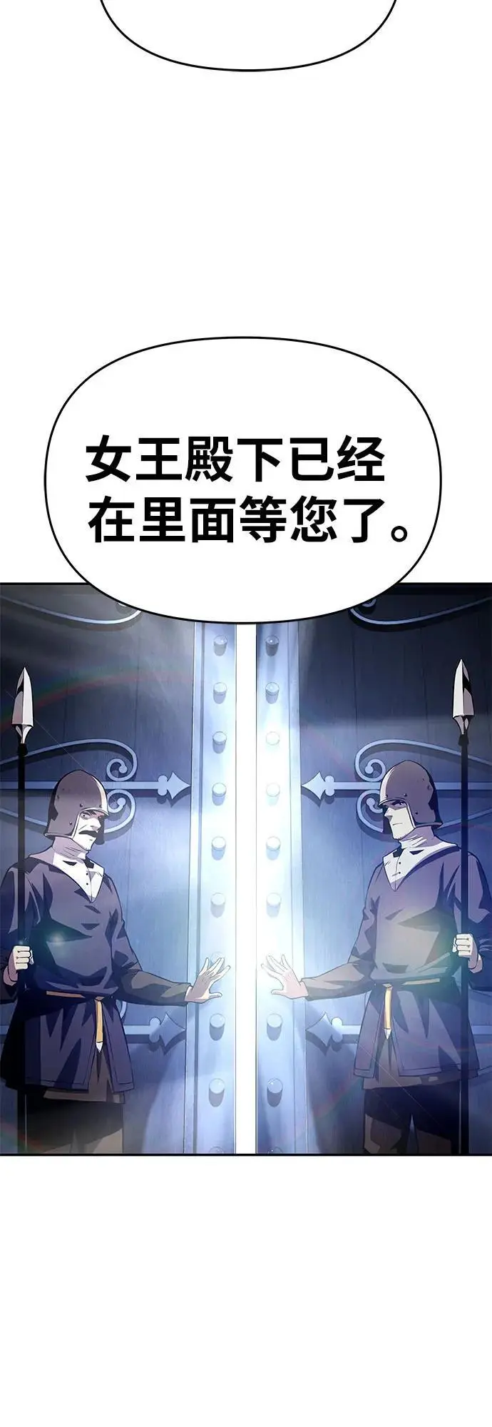 [第26话] 传送门中的王国 第66页