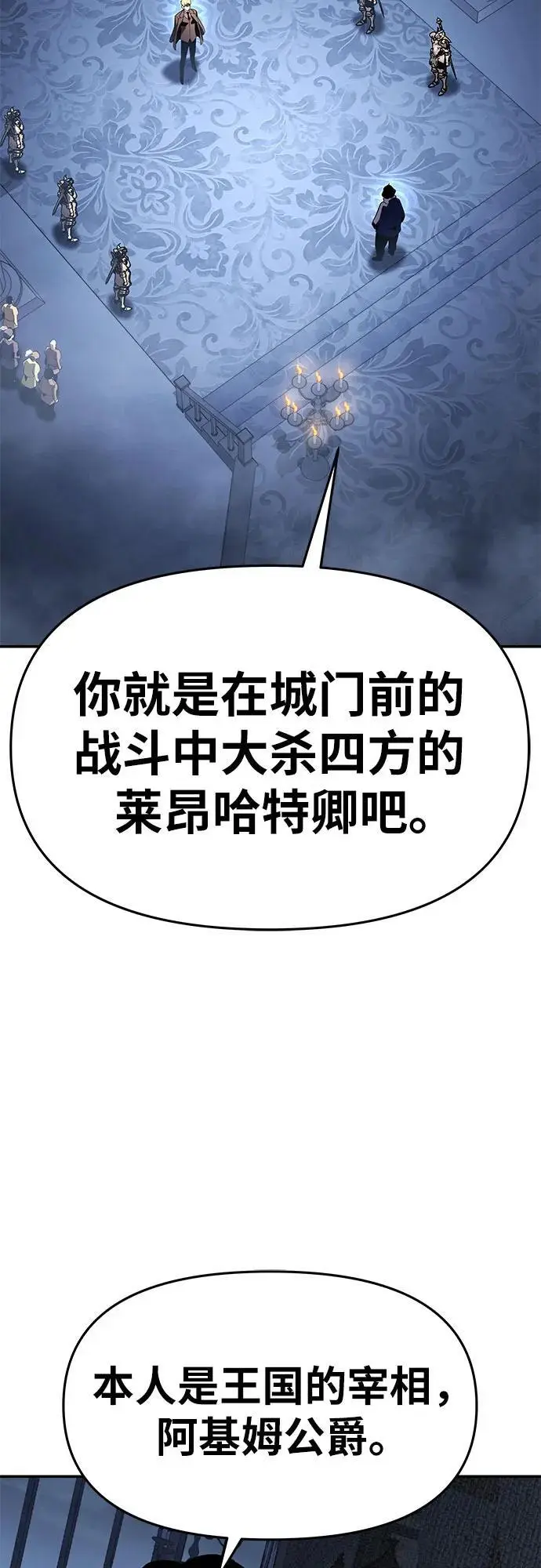 [第26话] 传送门中的王国 第72页