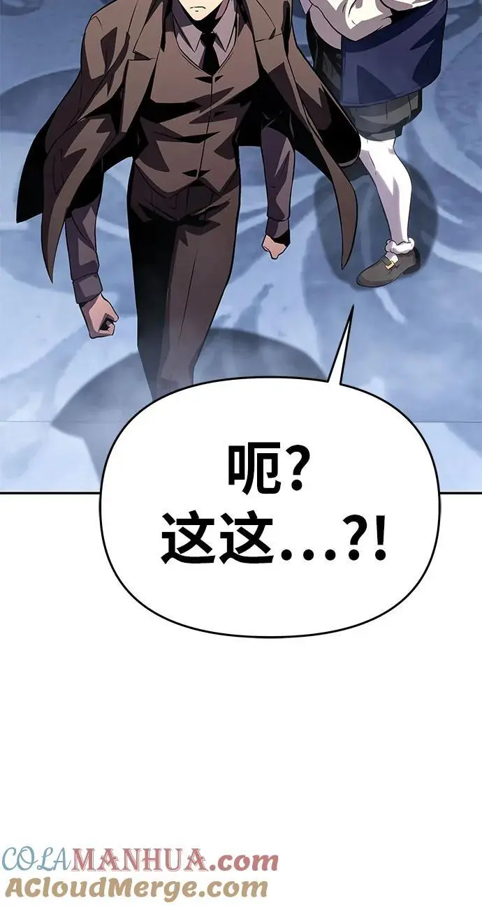 [第26话] 传送门中的王国 第76页
