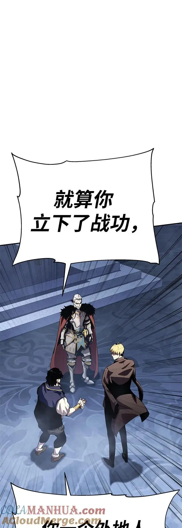 [第26话] 传送门中的王国 第79页