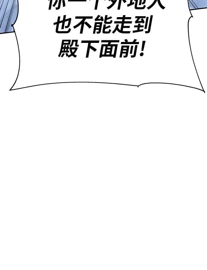 [第26话] 传送门中的王国 第80页