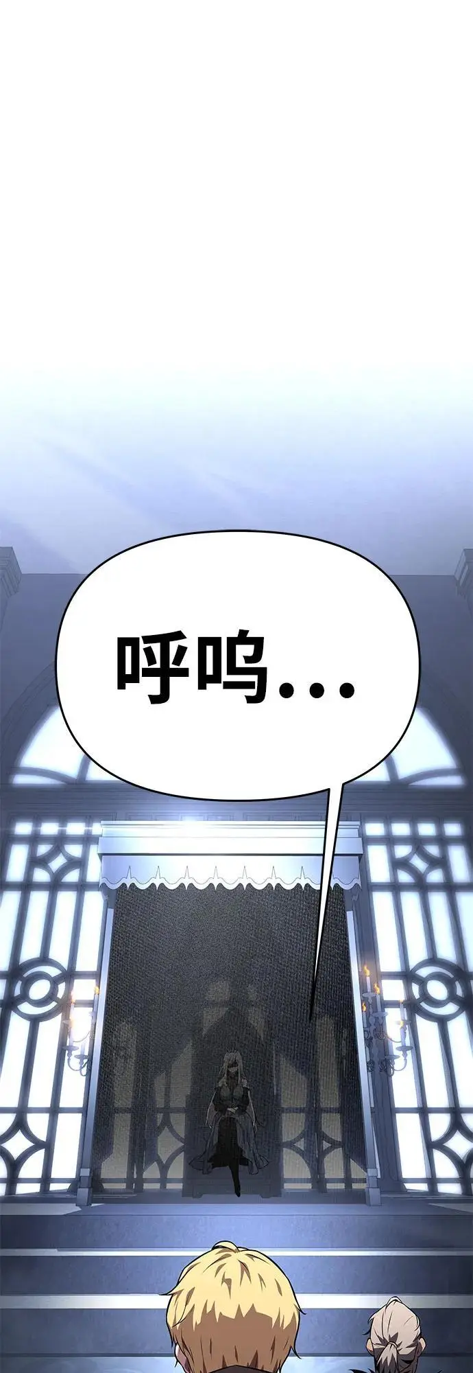 [第26话] 传送门中的王国 第84页