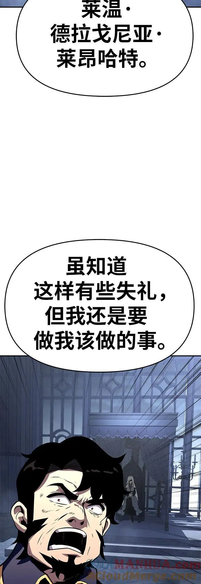 [第26话] 传送门中的王国 第88页