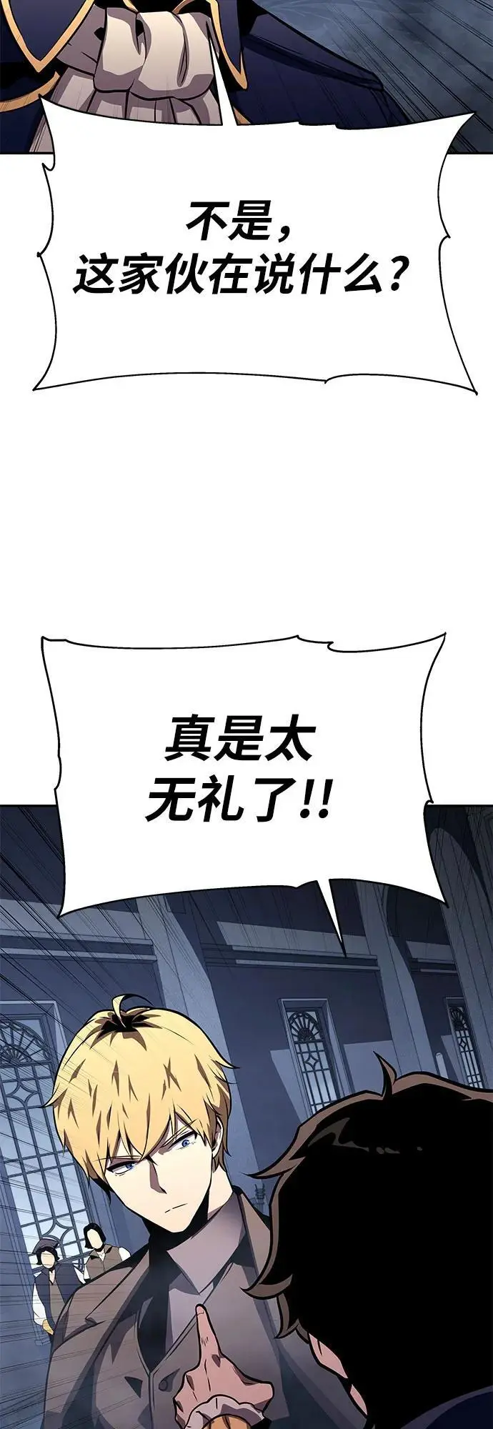 [第26话] 传送门中的王国 第89页