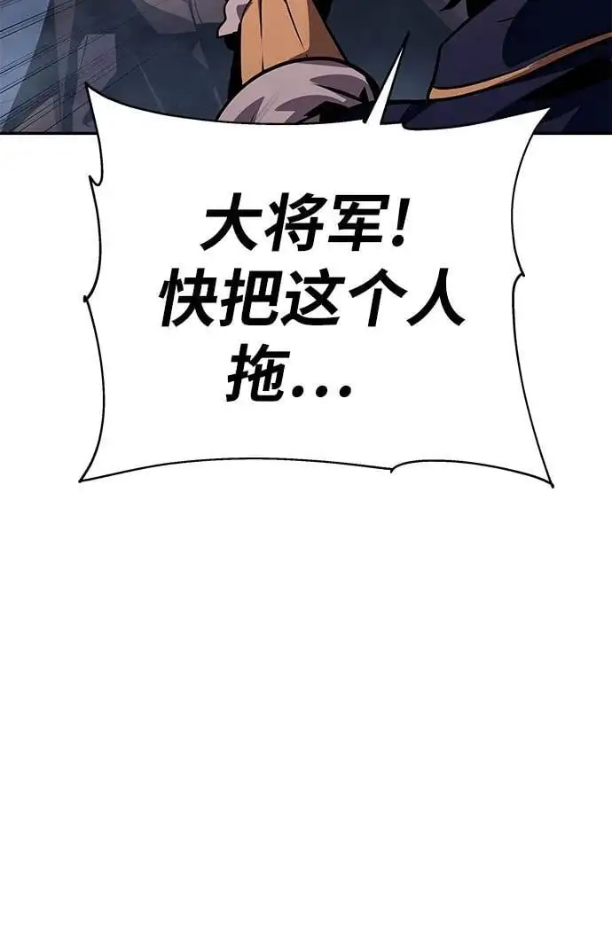 [第26话] 传送门中的王国 第90页