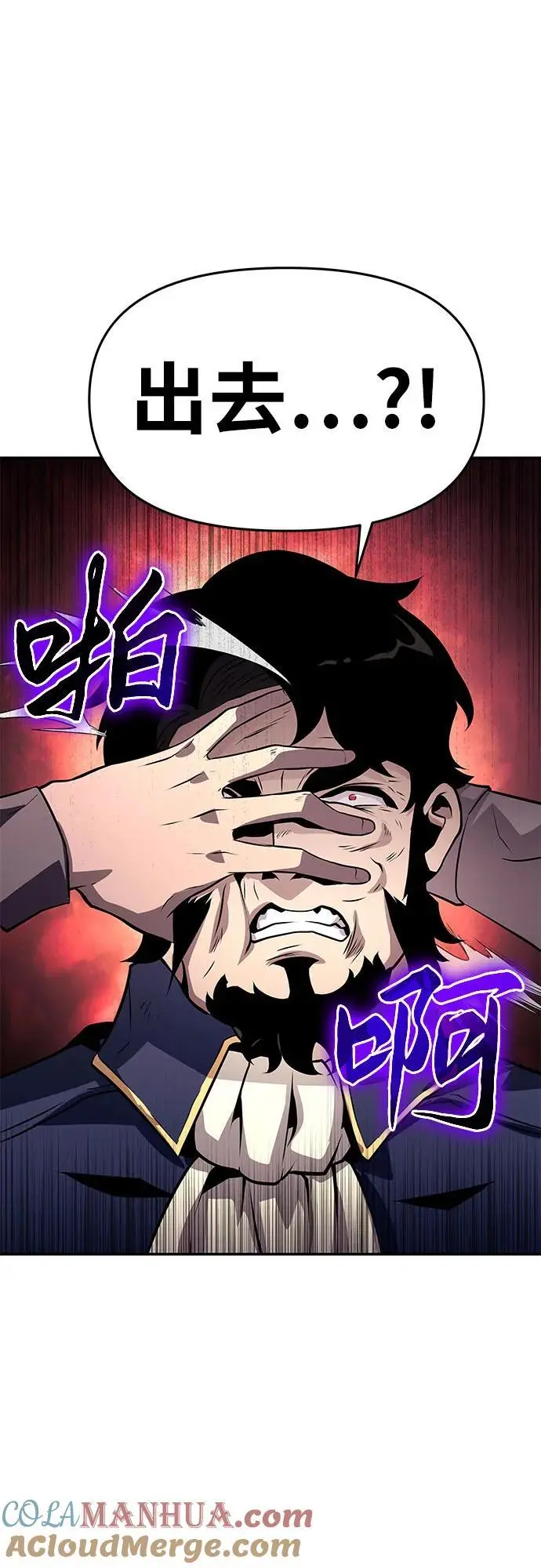 [第26话] 传送门中的王国 第91页