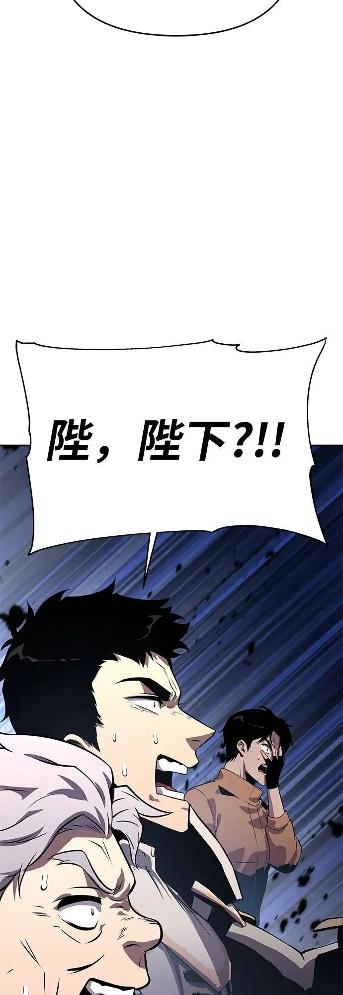 [第26话] 传送门中的王国 第93页