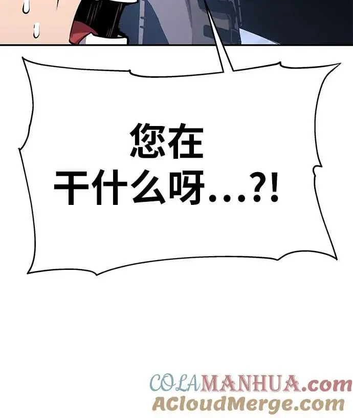 [第26话] 传送门中的王国 第94页