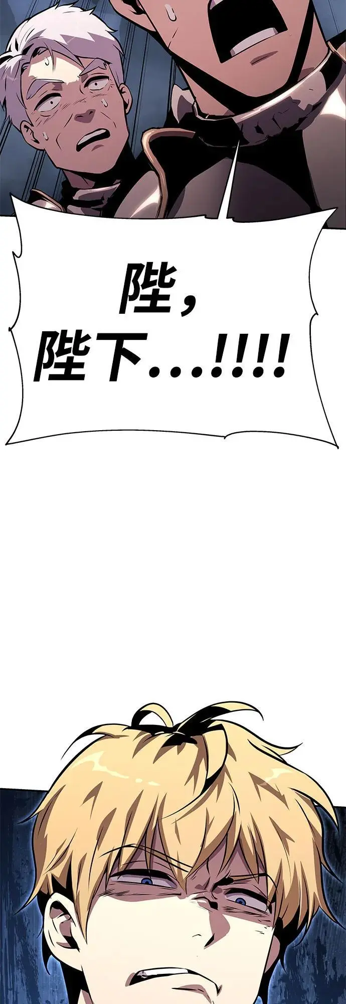 [第26话] 传送门中的王国 第96页