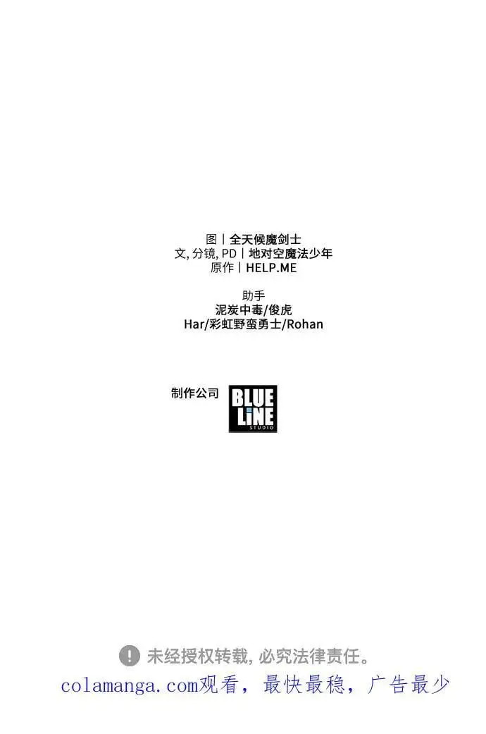 [第26话] 传送门中的王国 第99页