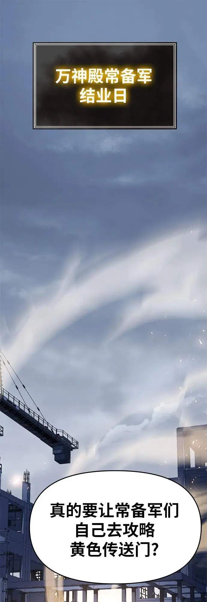 [第25话] 变动传送门 第2页
