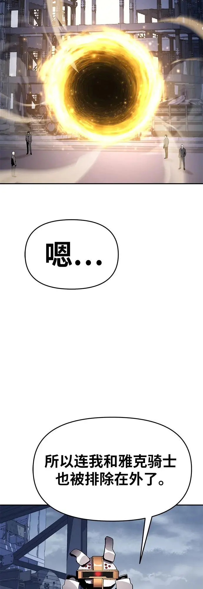 [第25话] 变动传送门 第3页