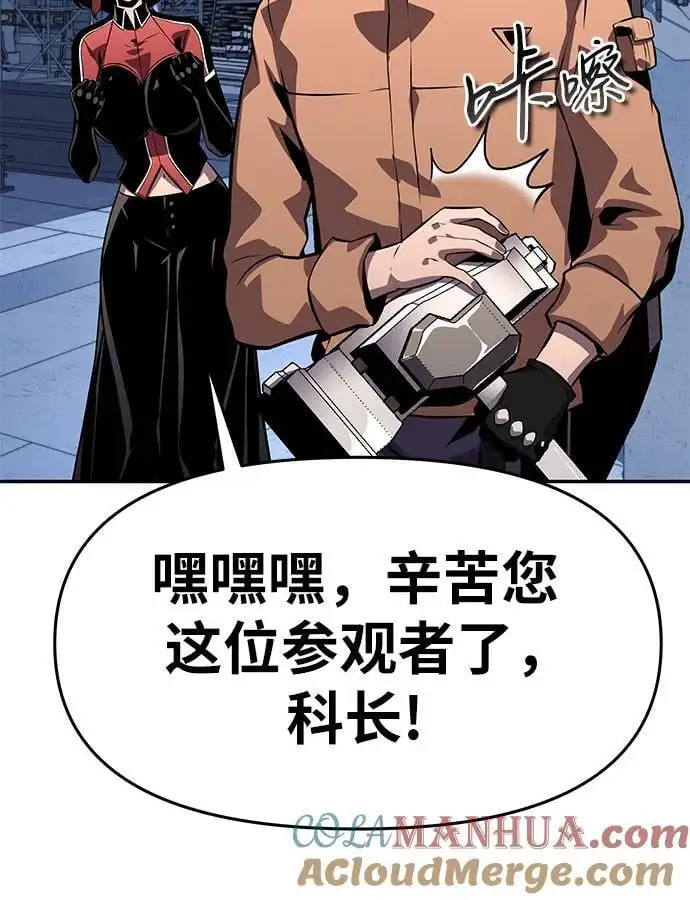 [第25话] 变动传送门 第5页