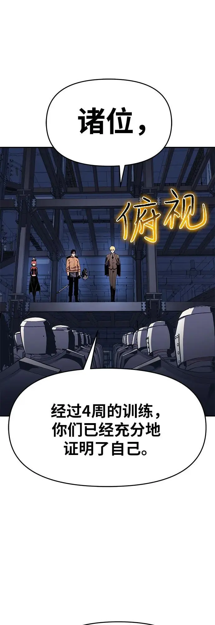 [第25话] 变动传送门 第6页