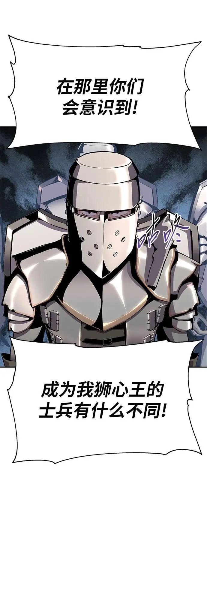 [第25话] 变动传送门 第10页