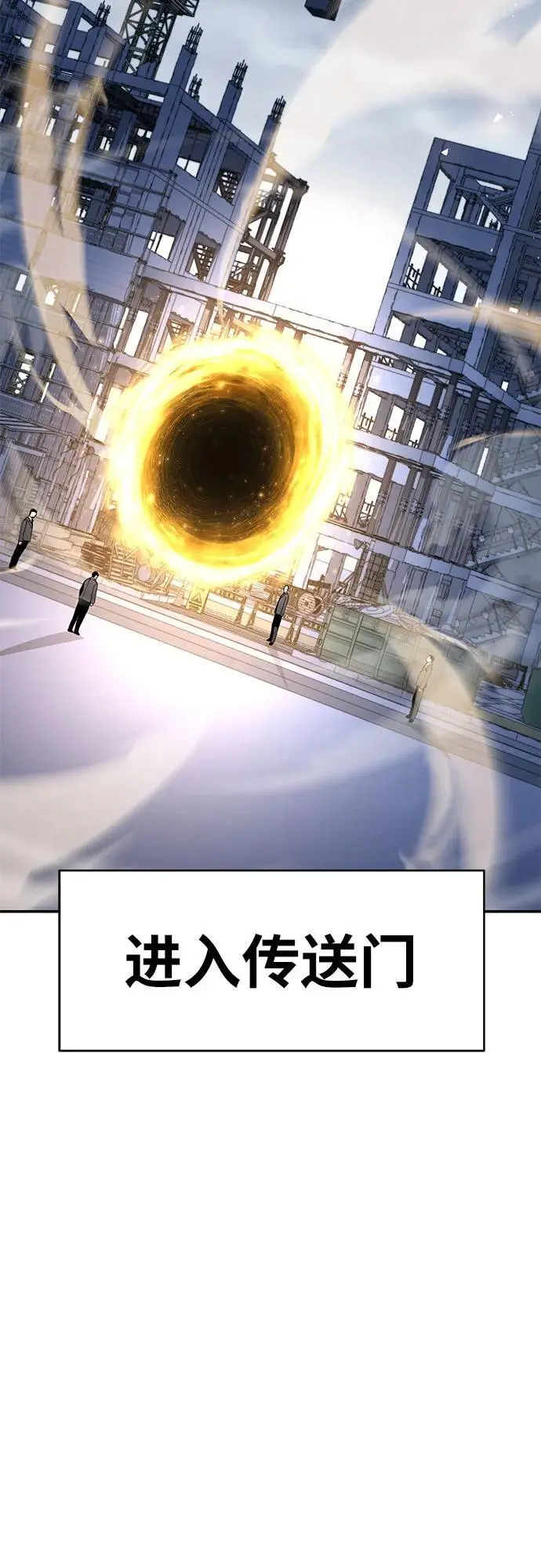 [第25话] 变动传送门 第15页