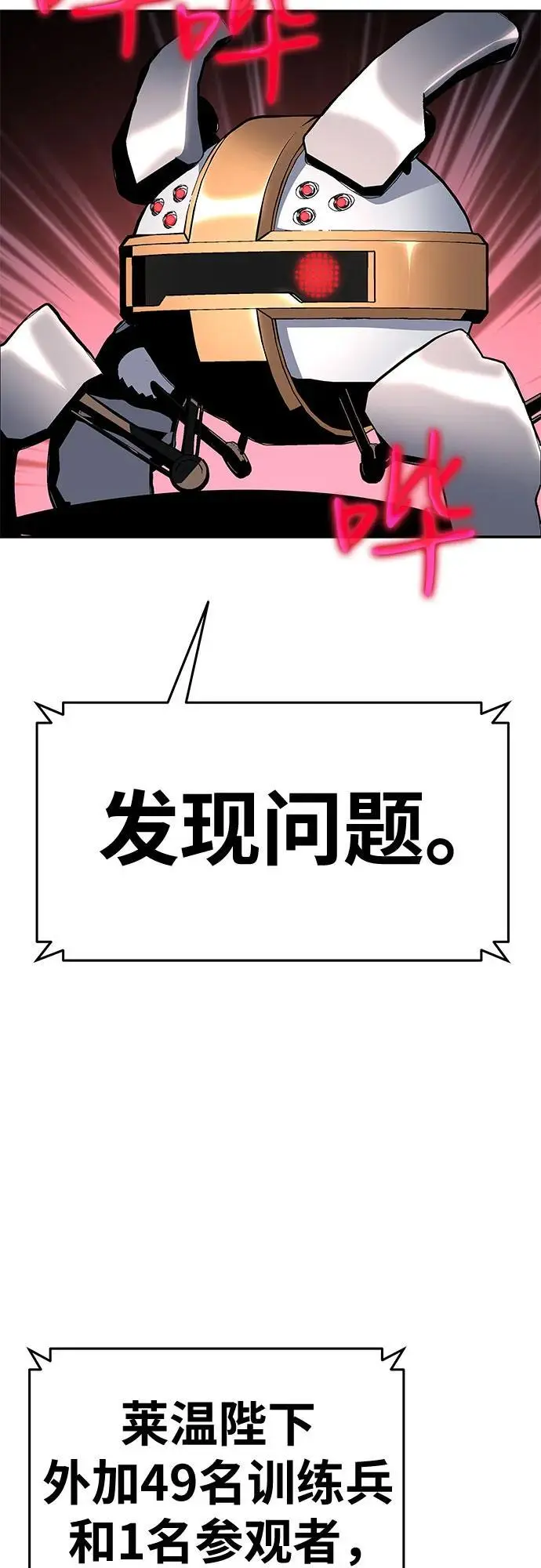 [第25话] 变动传送门 第18页